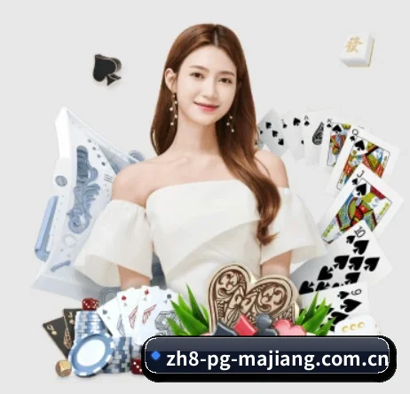 pg麻将胡了模拟器 APP