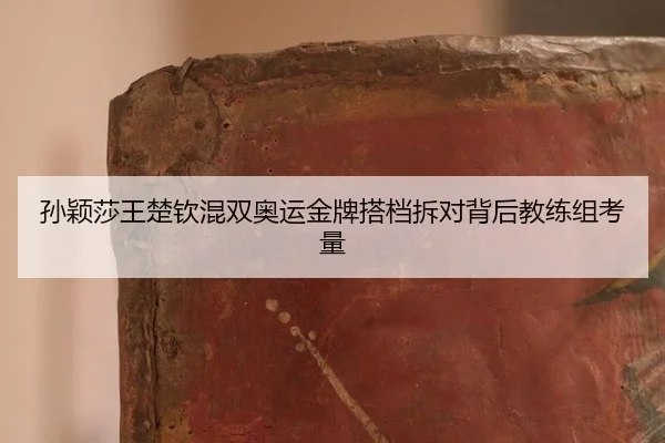 sun-ying-sha-wang-chu-qin-hun-shuang-ao-yun-jin-pai-da-dang-chai-dui-bei-hou-jiao-lian-zu-kao-liang-3-603.jpg