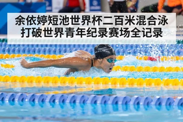 female swimmer racing